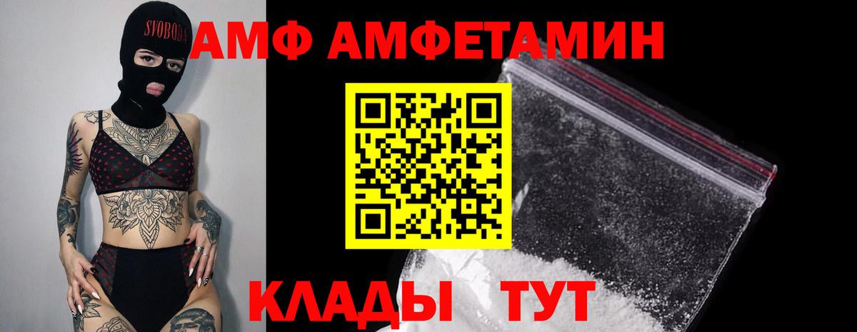 АМФЕТАМИН Розовый Каспийск