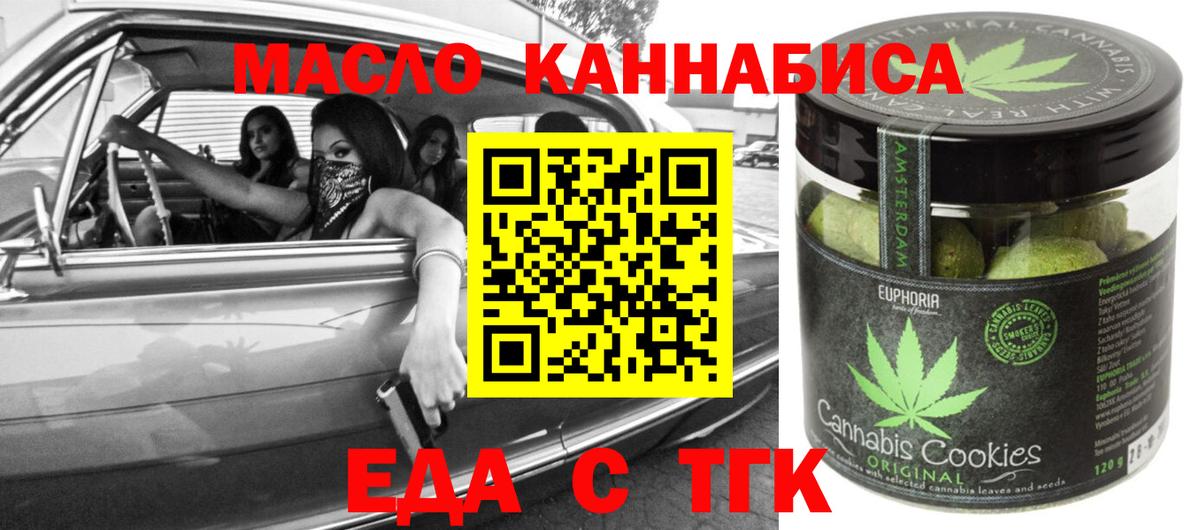 Печенье с ТГК марихуана Каспийск