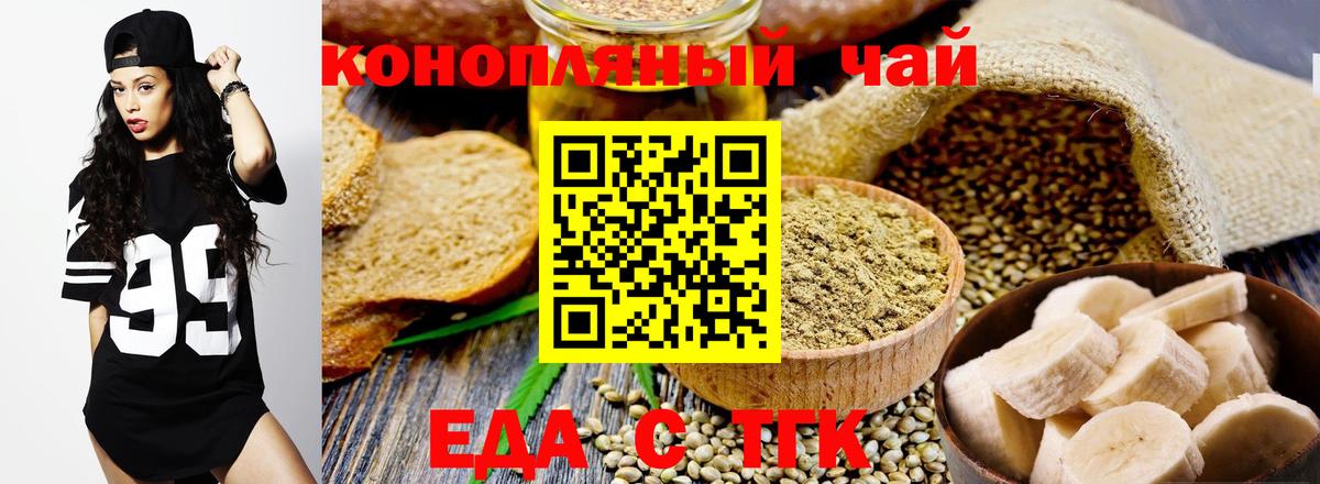 Cannafood конопля  Вход с VPN  Каспийск 