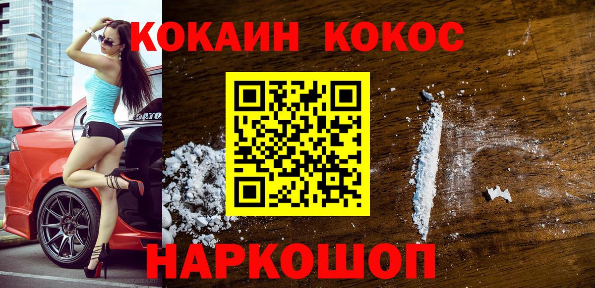 Кокаин Эквадор Каспийск