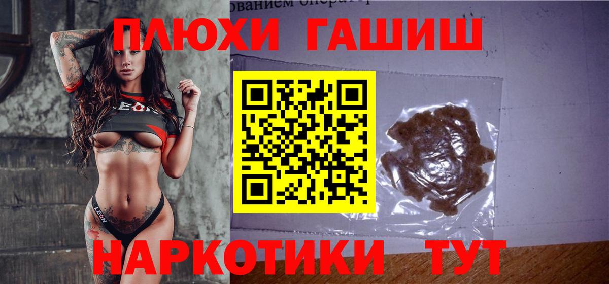 Гашиш гарик Каспийск