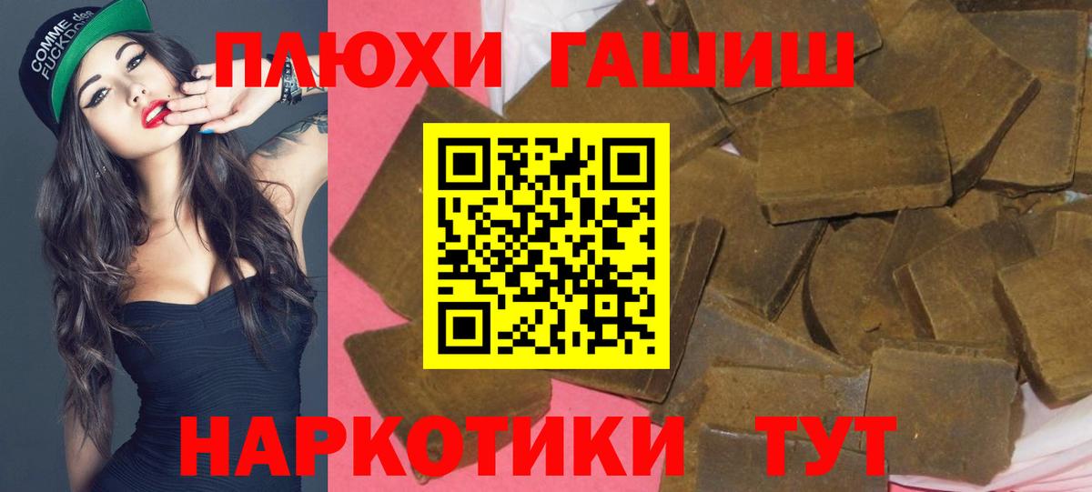 ГАШ  Вход с VPN  ГАШИШ AMNESIA HAZE  Каспийск  Гашиш индика сатива 