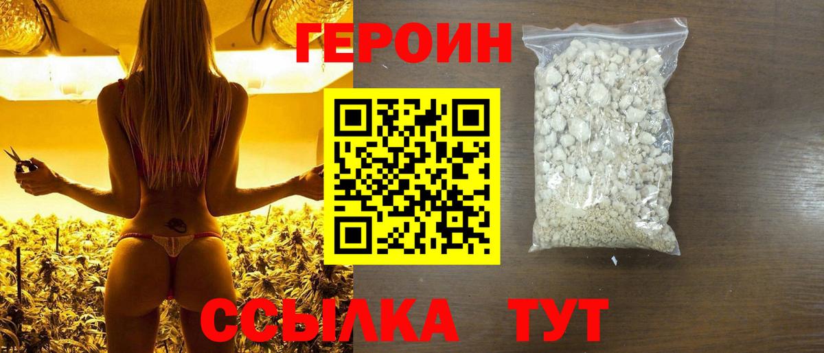 Героин гречка Каспийск