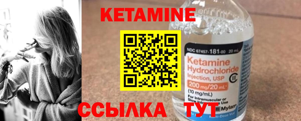 КЕТАМИН ketamine  Кетамин ketamine  Каспийск  Вход с VPN 