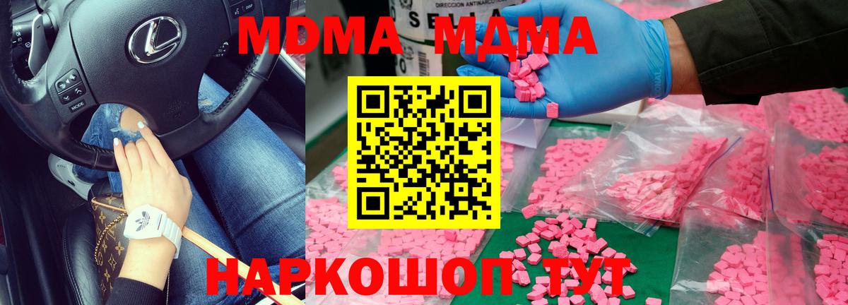 Каспийск  MDMA Molly  Вход с VPN  MDMA  MDMA молли 