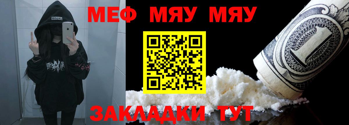Меф мука Каспийск