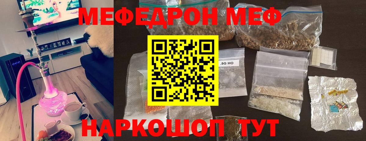 МЯУ-МЯУ VHQ  мега сайт  Каспийск  Мефедрон 4 MMC  Вход с VPN  МЯУ-МЯУ 
