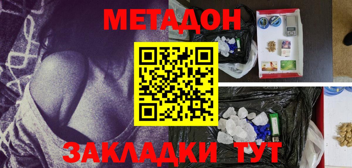 Метадон methadone  Вход с VPN  Каспийск  Метадон кристалл 