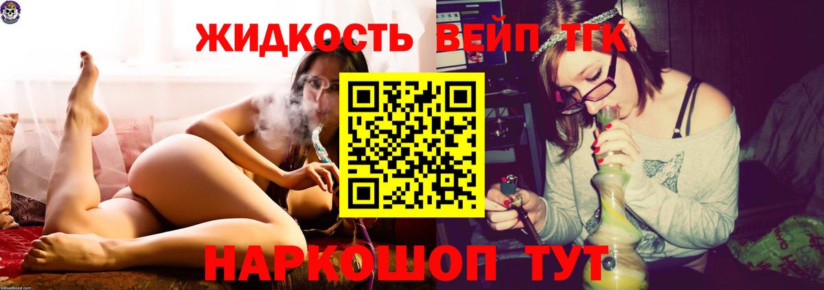 Каспийск  ТГК жижа  Вход с VPN 
